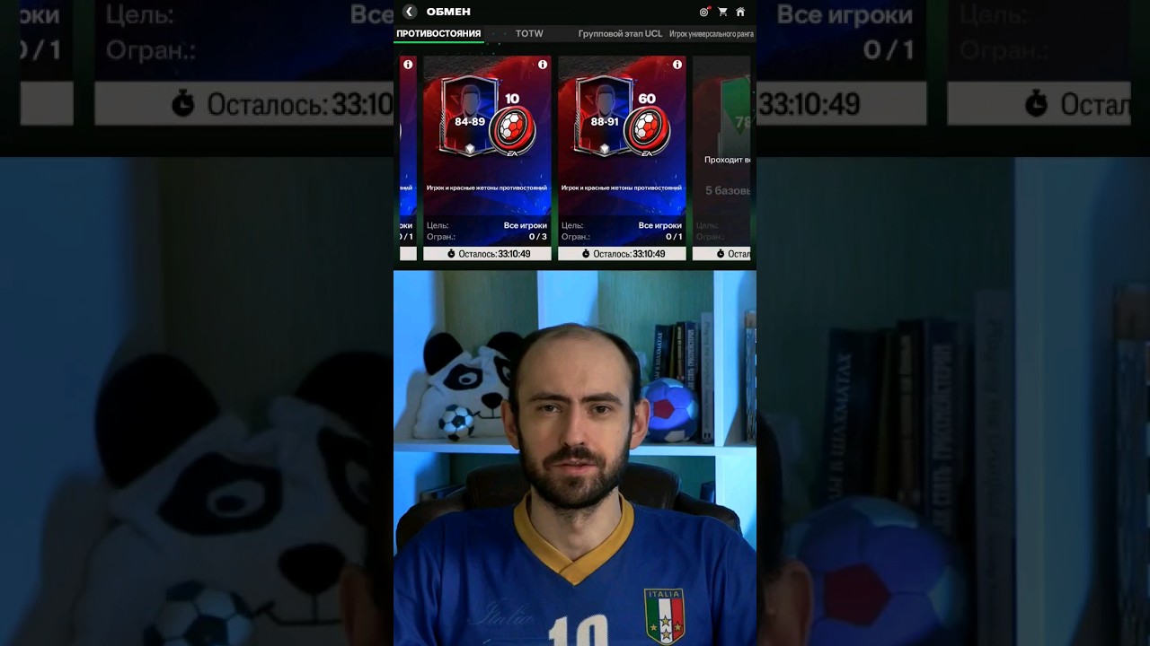 88-91 игрок + 60 красных жетонов в FC Mobile #fcmobile #фкмобайл #чемпионfifamobile