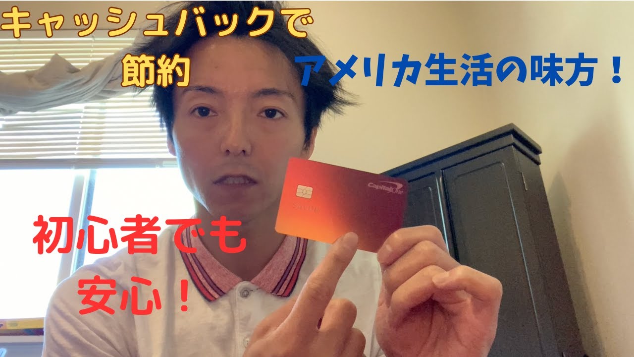 【3分でわかる】Capital Oneクレジットカードのメリット｜初心者必見！