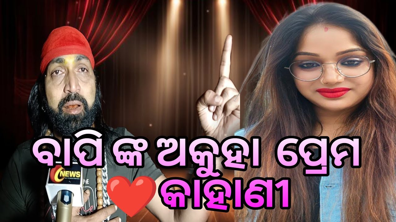 Bapi Kumar Jatra / Bapi kumar Love story / BapiKumar Life Story / Bapi Kumar Song