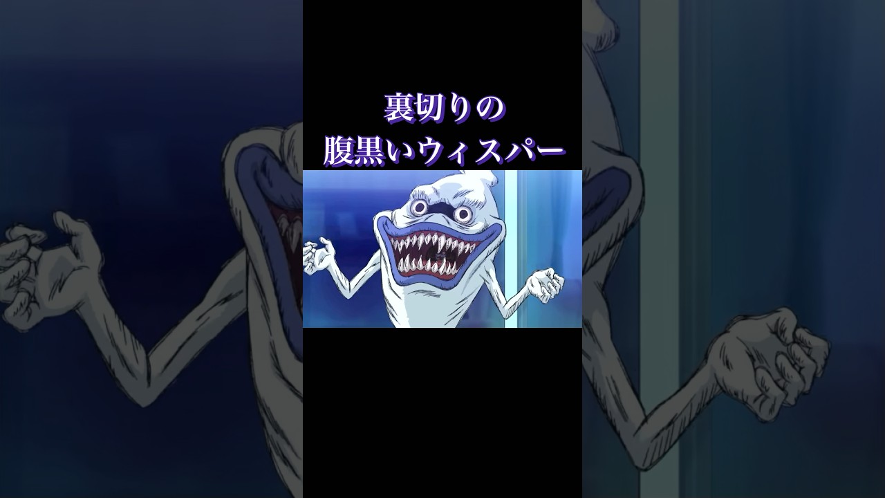 滅多にないウィスパーの腹黒いシーン #shorts #妖怪ウォッチ #アニメ