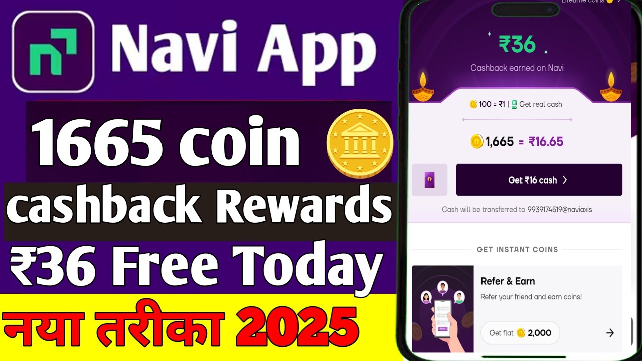 Navi app cashback offer | Navi UPi Upto ₹200 Cashback Offer ! Navi coins rewards