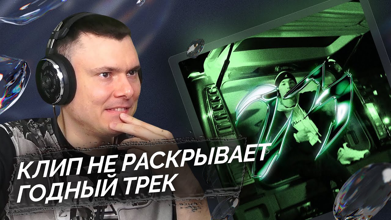 Truwer - 23 | Разбор клипа