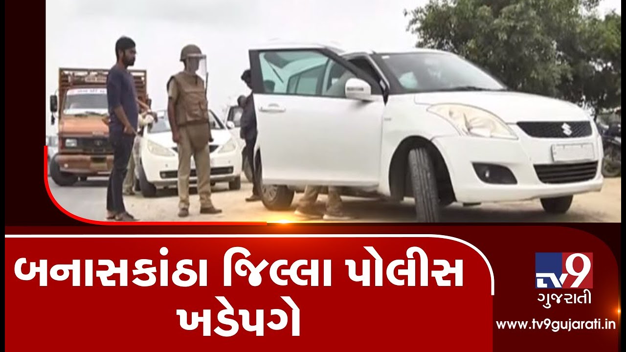 Security beefed up in Banaskantha  following warning of possible terror attacks| TV9News