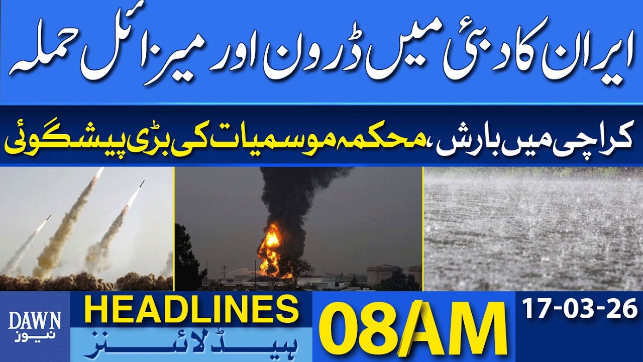 Iran Launches Drone and Missile Attack on US Base in Dubai | Dawn News Headlines: 8 AM | 17 March 26