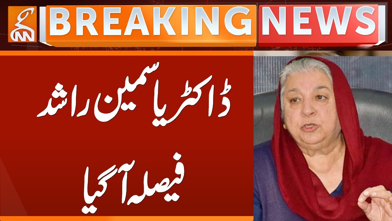 Verdict for Dr. Yasmin Rashid | Breaking News | GNN
