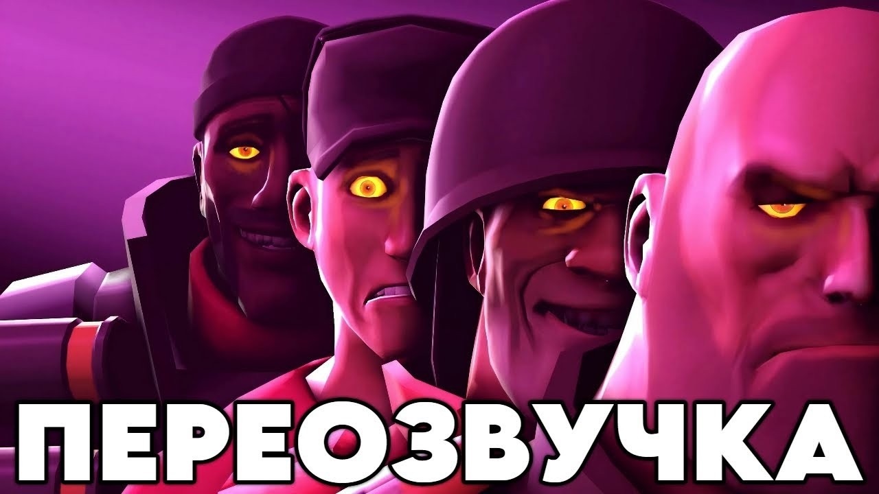 Стрим Реакция на МУЖИКИ ПРОТИВ С#КС КУКОЛ (FNAF vs TF2 - Episode 1 [SFM] ПЕРЕОЗВУЧКА)