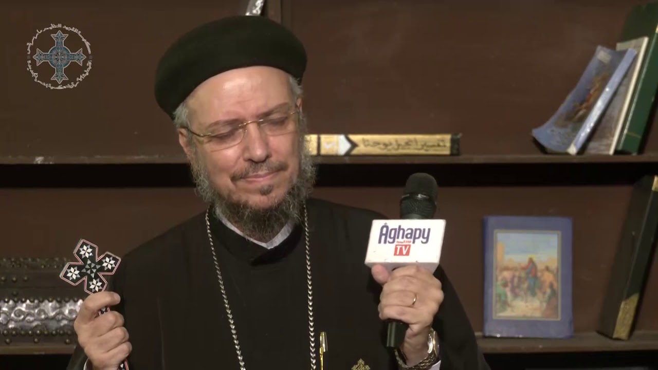 اجتماع صلاة خدمة الانبا ابرام - القمص داود لمعي - الثلاثاء 5 مايو 2020