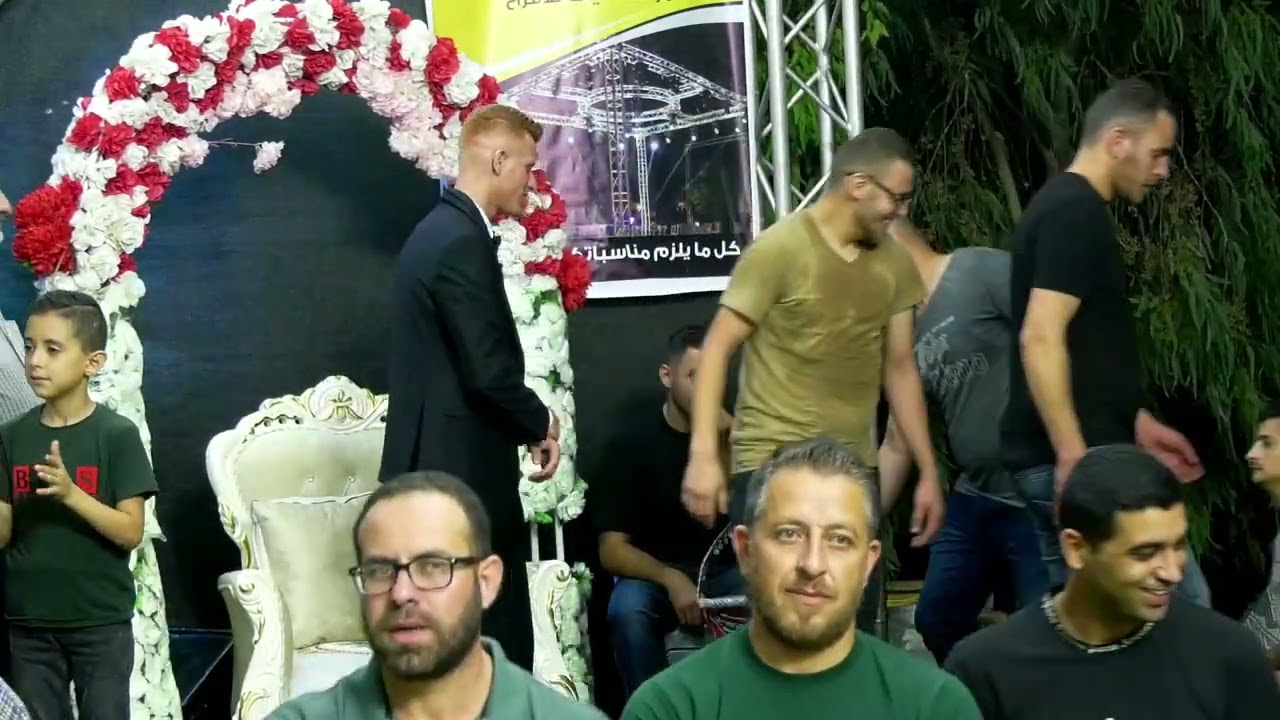 سهرة العريس الغالي موفق بهجت أبو مويس الجزء الثاني