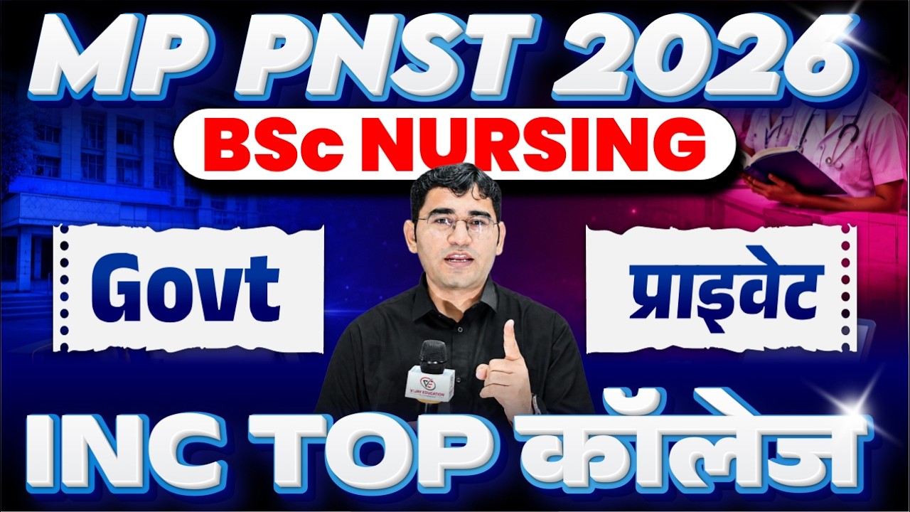 MP Bsc Nursing 2026 INC College | MP Bsc Nursing 2026 Top College | MP PNST 2026 Top College List