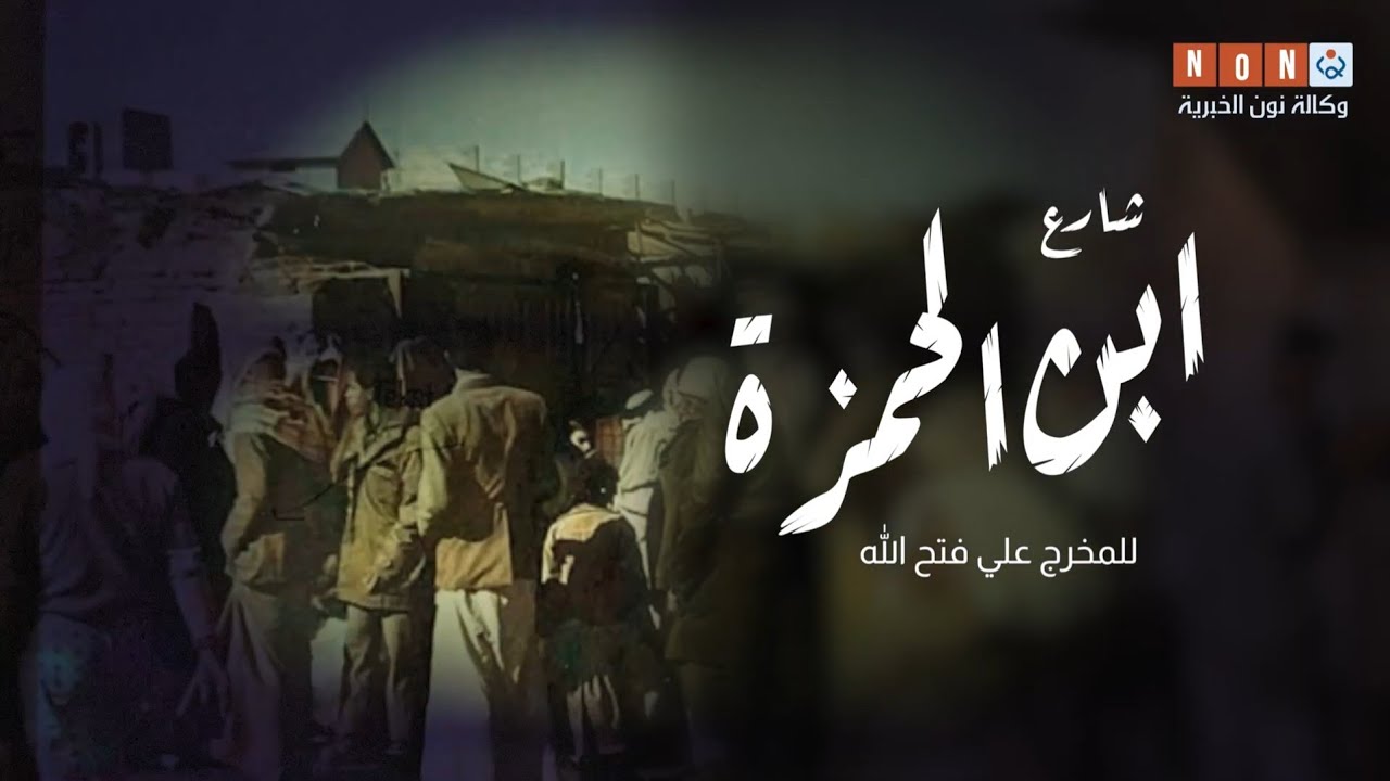 سوق ابن الحمزة في كربلاء يتحدث عن تاريخه ..كان يمر فيه عزاء طويريج
