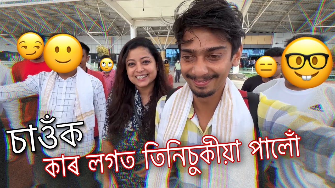 Ahi palu tinsukia - দে ৰ না কি 😍