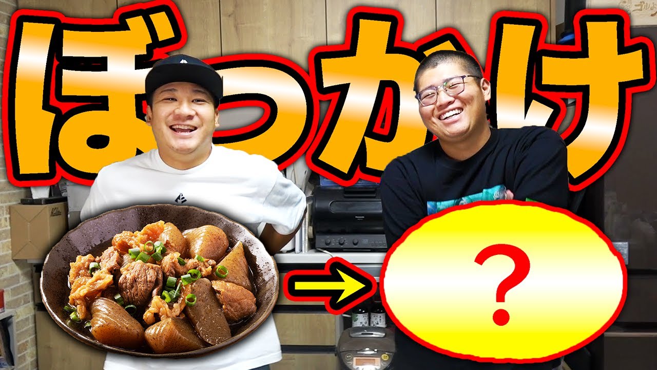 牛すじをじっくり煮込んで激ウマなぼっかけを作る！！