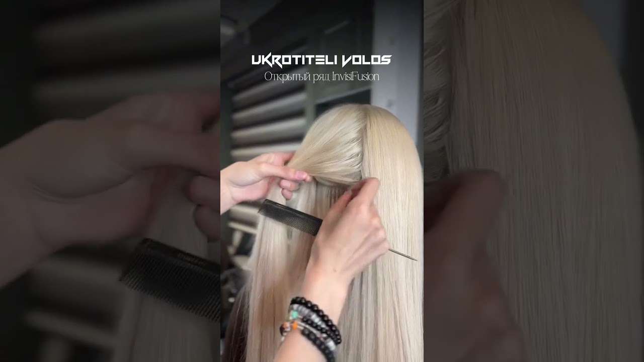 Открытые ряды #InvisiFusion!Подробная консультация и запись 👉🏻  