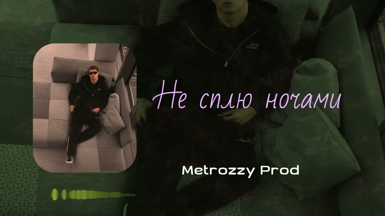 💸MARKUL x SALUKI type beat - Не сплю ночами