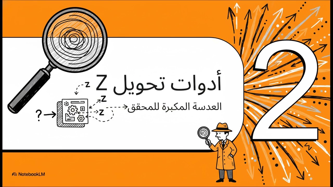 الأنظمة السببية والمستقرةF9