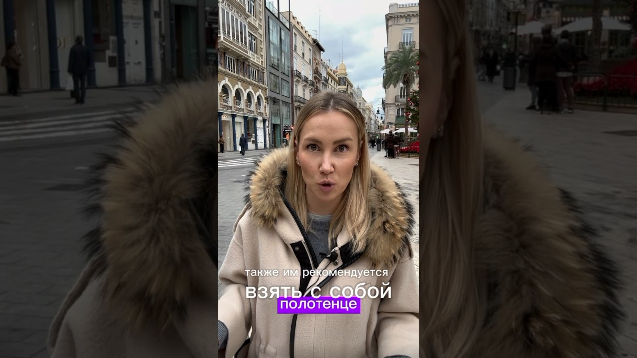 Киносеансы для нудистов в Испании! #испания #новостииспании