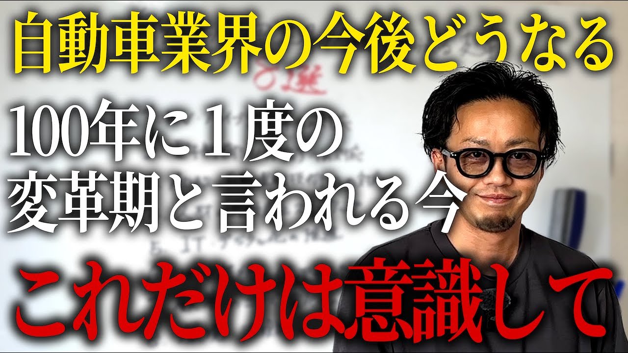 【激変】これから自動車業界で確実に起こること8選