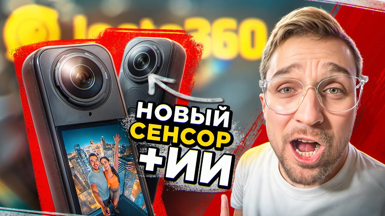 INSTA360 x5 что изменилось? | НОВЫЙ КОРОЛЬ среди экшн камер