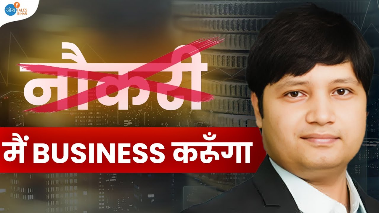 ५०० करोड़ का Business, ४० हज़ार नौकरियाँ - कैसे? | Bihar का लड़का | Navneet Singh | Josh Talks Bihar
