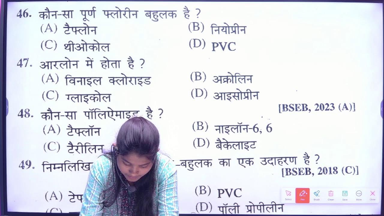 Class 12th Chemistry Chapter 14 बहुलक Objective Question 2026 || Objective  Chemistry Chapter 14