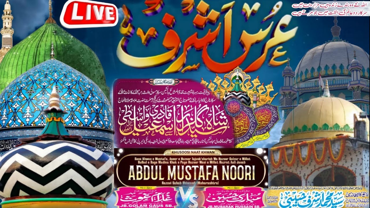 Live 🔴 Urs e Ashraf Raghunath Pur Baleshwar 🤗