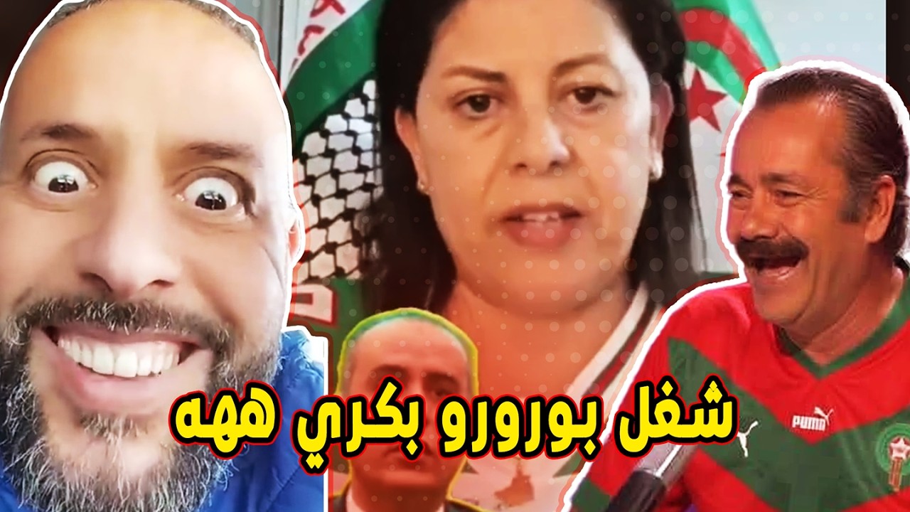 الماتش يتعاود 2.0 ههه: 🤯 هدف نيجيريا غير صحيح و منتخب والو ما دار والو برك 🦆 ههه (ميمز مغربي) 🤣🤣🔥
