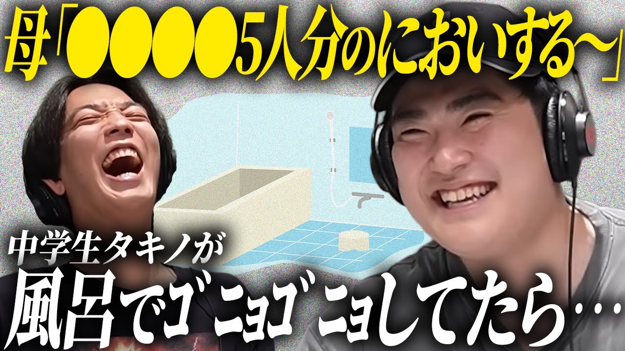 【動画版】#11 中学生タキノがアレをしてたら、母から強烈なひとこと【例えば炎のあ、エレガンス】