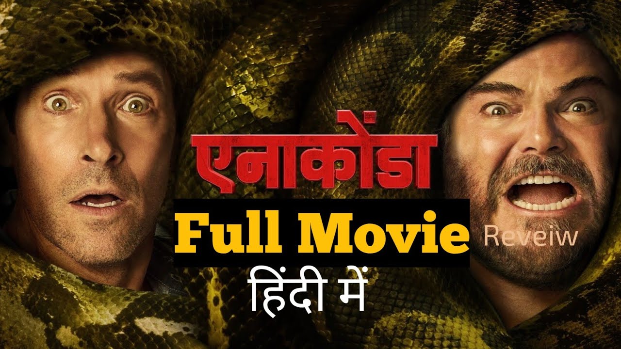 Anaconda 2025 Hindi Dubbed Story & Details |  Anaconda Hindi Trailer 2025 || 2025 Movie ||