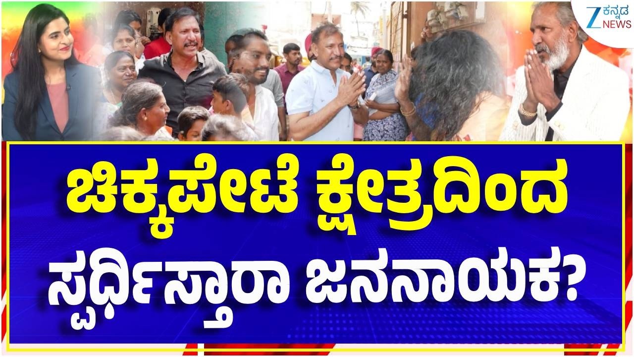 KGF Babu Exclusive interview| Chikkapete Constituency | ದಾವಣಗೆರೆ ಕ್ಷೇತ್ರದಿಂದ ಚಾನ್ಸ್‌ ಸಿಗತ್ತಾ?