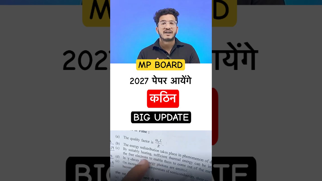MP Board Paper Tough aayega || FULL INFORMATION