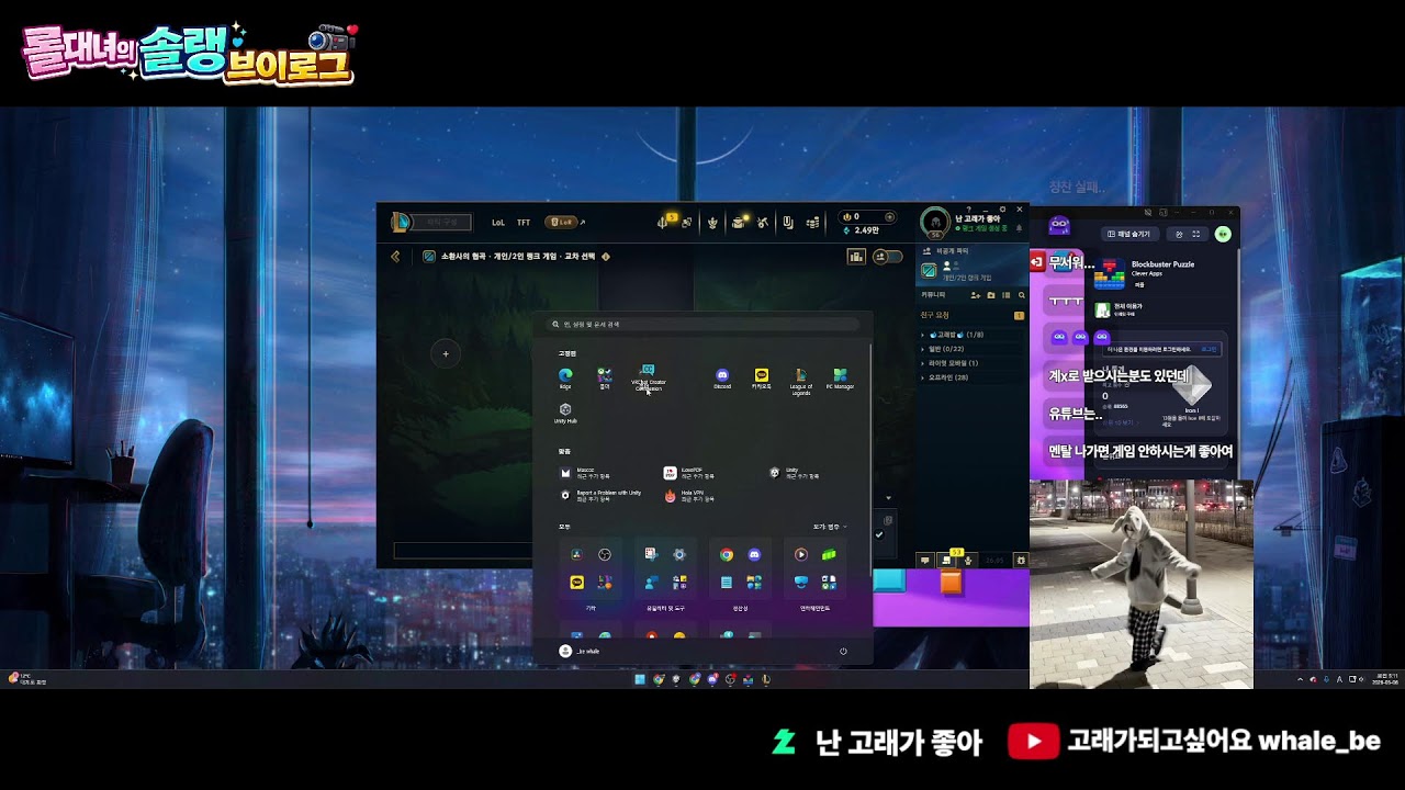 🐋롤대녀 미드라이너. 내가 페이커임 ㅋ