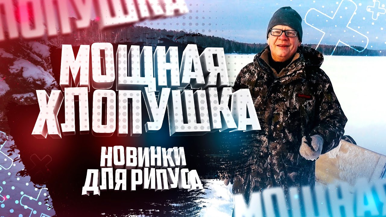 Мощная Карбоновая Хлопушка Рыбалка Ловля рипуса