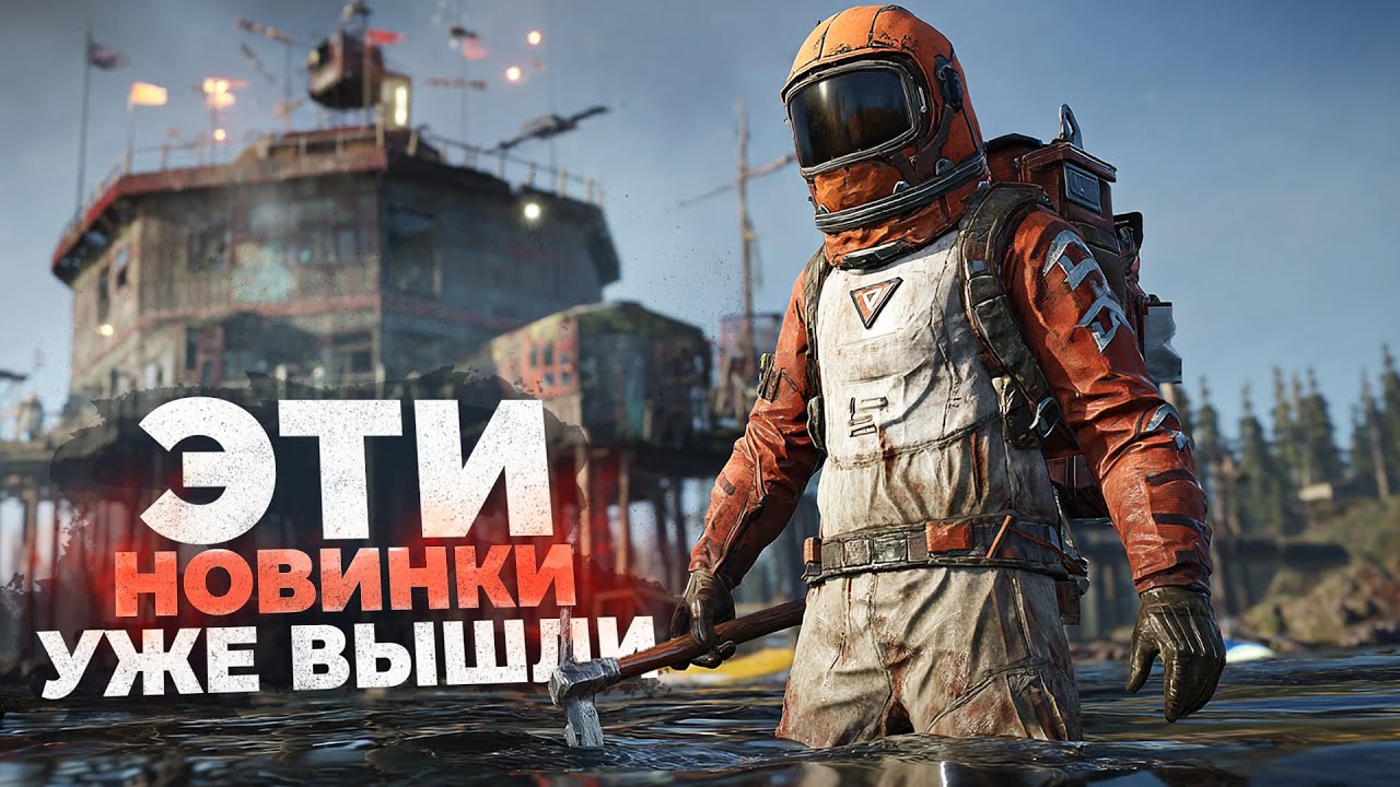 15 ШИКАРНЫХ НОВИНОК, которые УЖЕ ВЫШЛИ в 2025!