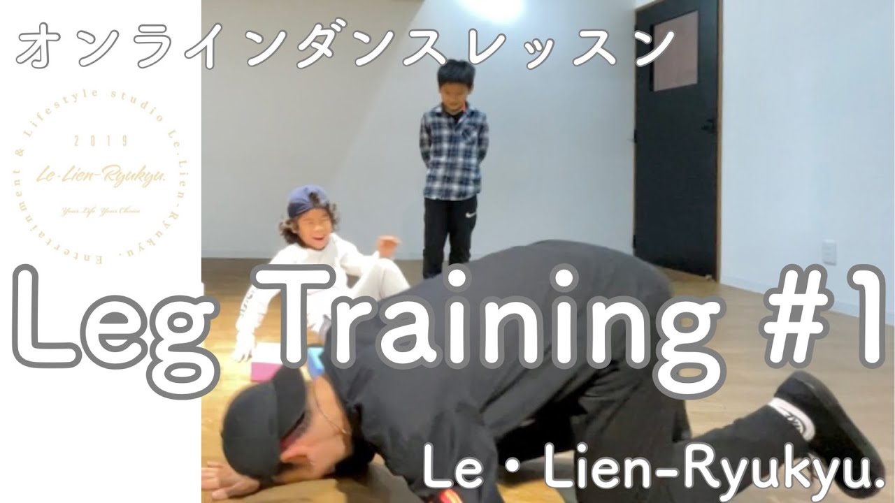 【Training】オンラインレッスン＃2 yuu