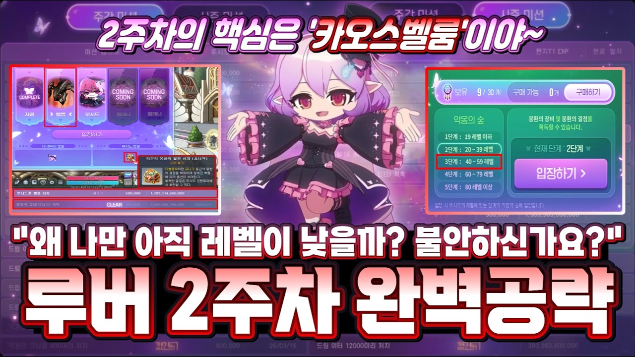[메이플] 