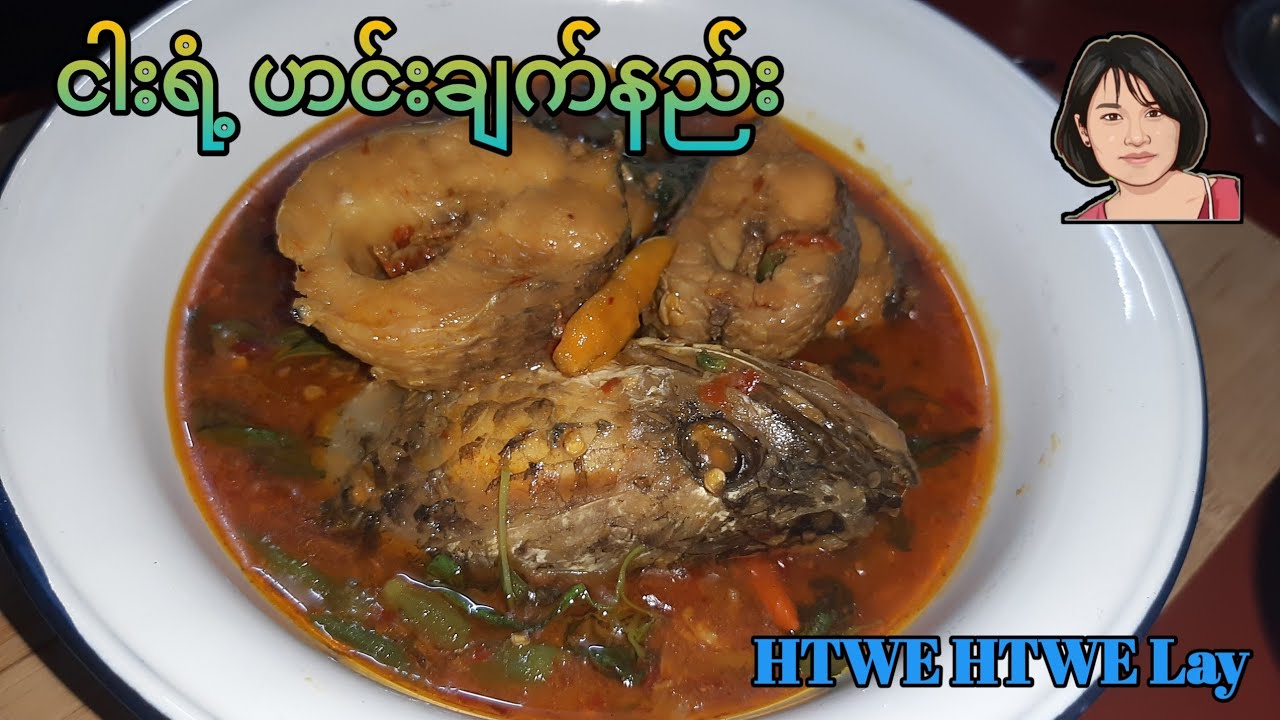 ငါးရံ့ ဟင်းချက်နည်း