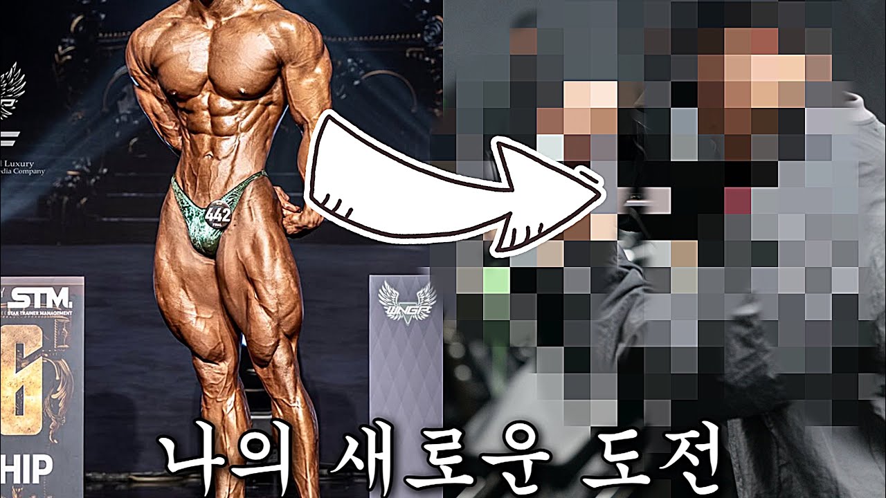 내추럴 보디빌더의 은밀한 취미
