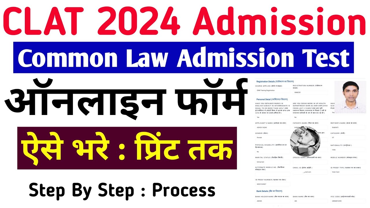 CLAT Online Admission form 2024 kaise bhare | How to fill CLAT Registration form 2024