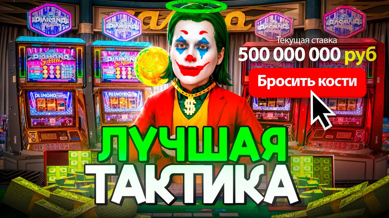 ПОДНЯЛ МИЛЛИАРД С НУЛЯ В КАЗИНО НА РОДИНА РП?! ВЕЗЕНИЕ НА МОЕЙ СТОРОНЕ! (GTA CRMP)