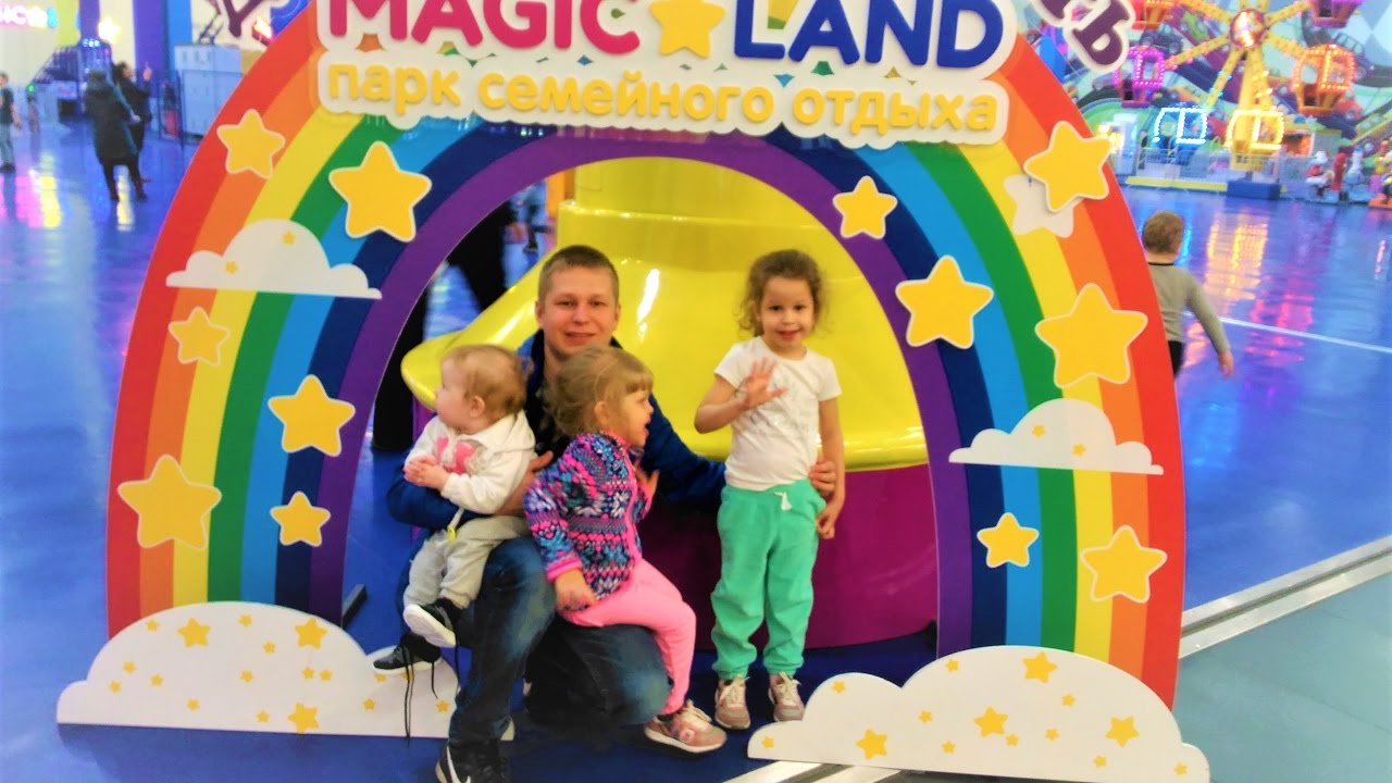 MajicLand парк атракционов, катаемся на каруселях, Кушаем сахарную вату