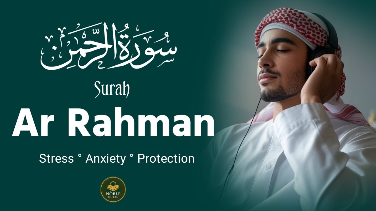 World's most beautiful recitation of Surah Ar-Rahman (سورة الرحمن) | Noble - Holy Quran 