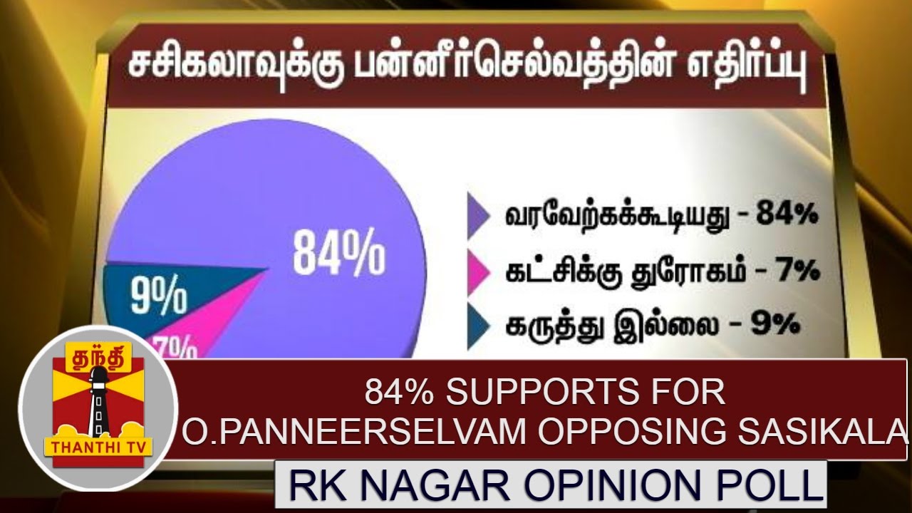 RK Nagar Opinion Poll - 84% Support for OPS opposing Sasikala | Thanthi TV