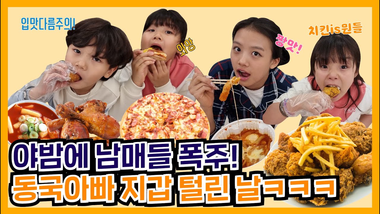 EN) 동국아빠 수입의 60% 식비??!! 대박패밀리 식비의 진실 대공개!