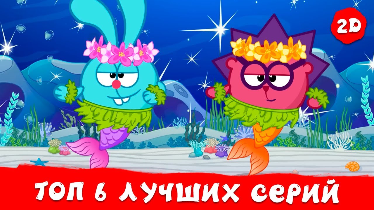 ТОП 6 серий Седьмого сезона | Смешарики 2D | Сборник 2023