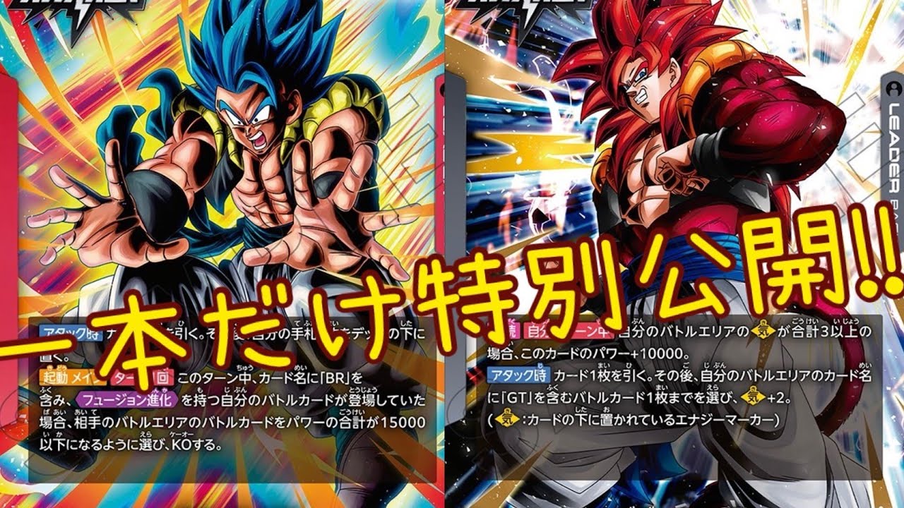 【フュージョンワールド】新弾も少しづつやるよ