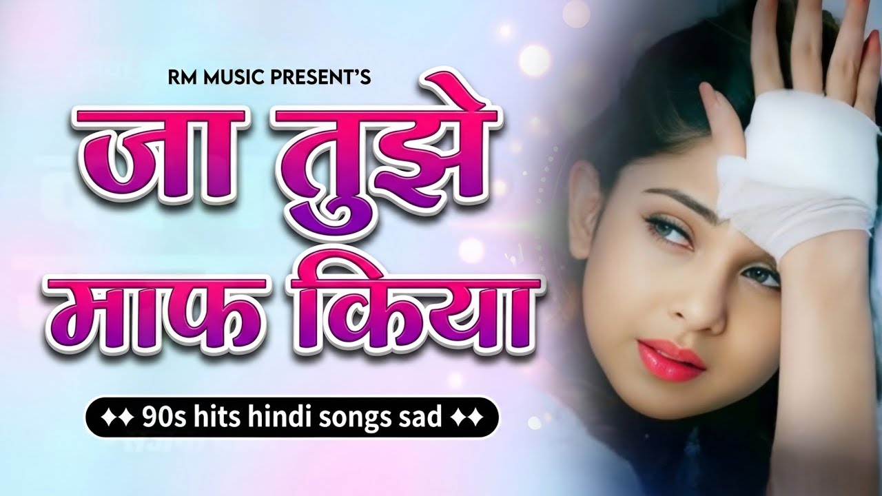 Ja Tujhe Maaf Kiya 😭😭😭 || जा तुझे माफ किया || 90s hits hindi songs sad || alone music || Rm Music 