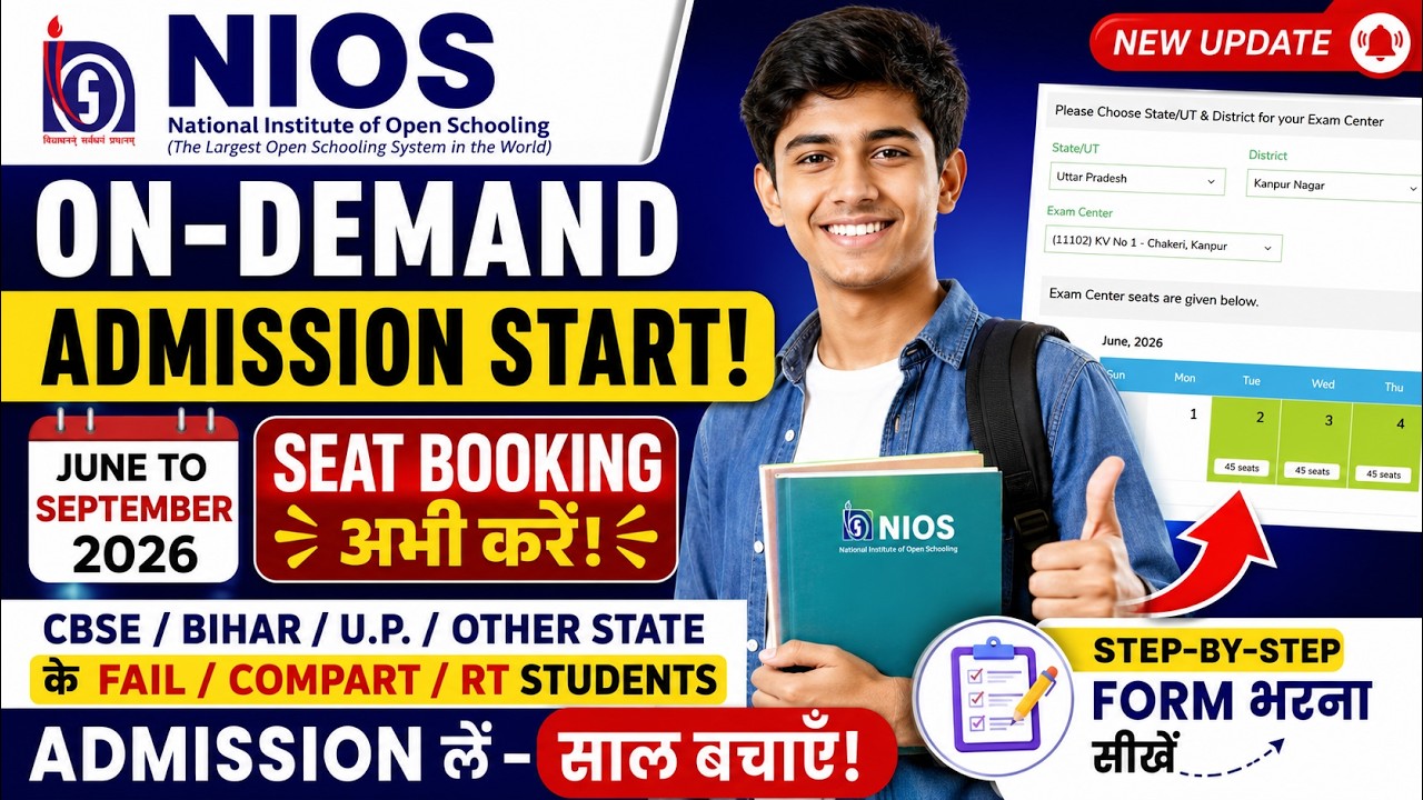 NIOS On Demand Admission Open 2026 | June&ndash;Sept ODE Form Started | Fail / Compart / RT | 75% Improved