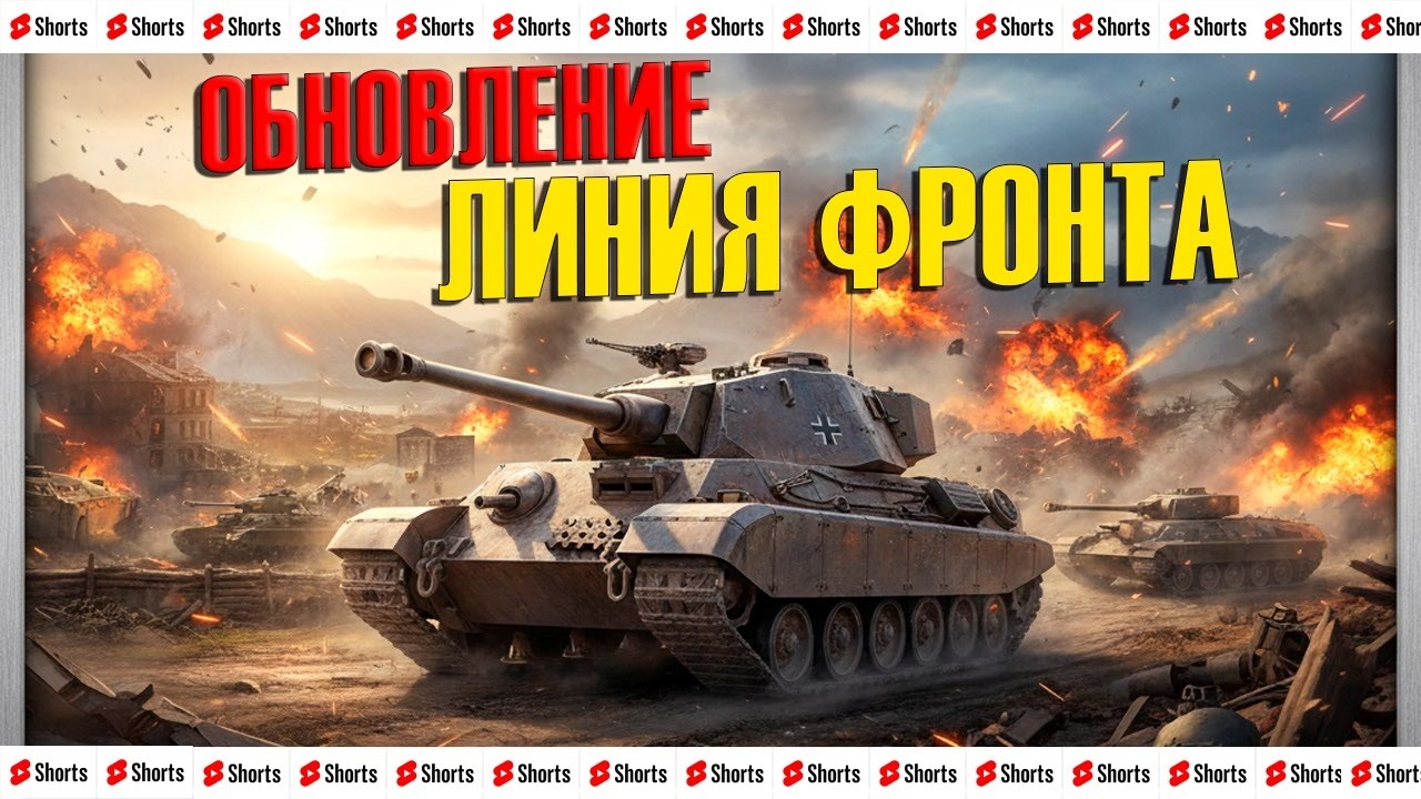 ЛИНИЯ ФРОНТА ФАРМИМ