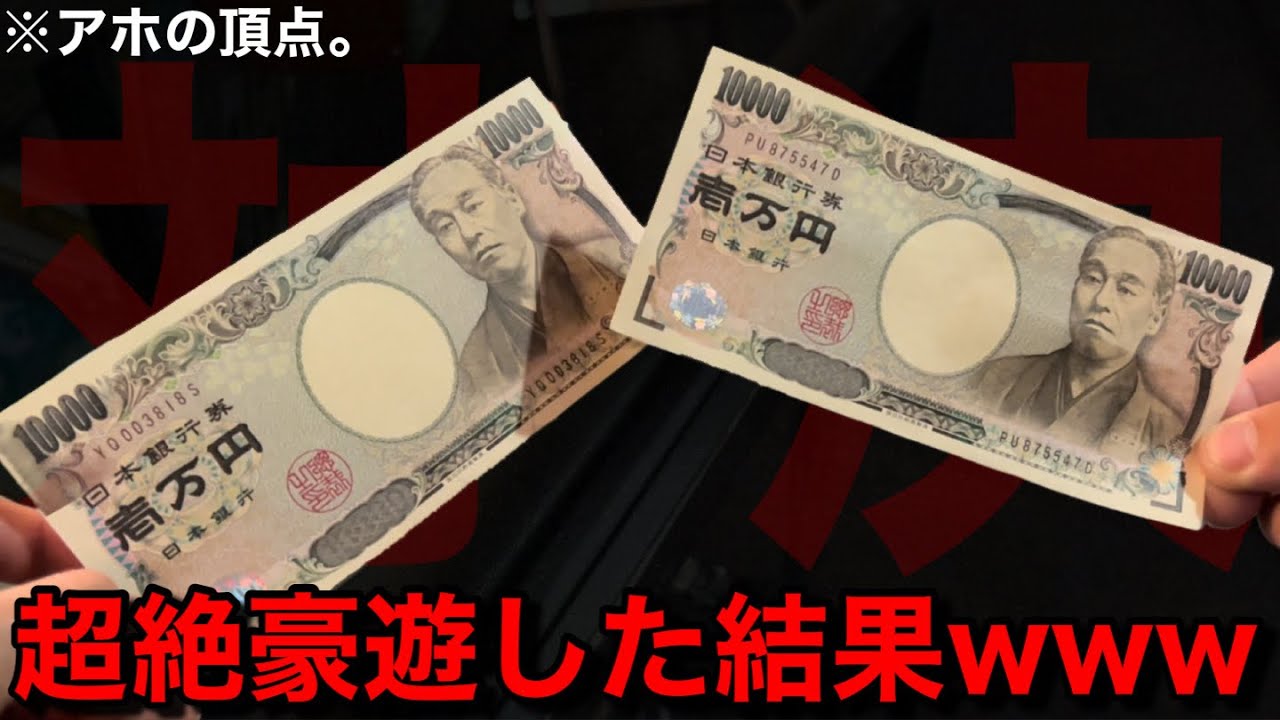 【超絶豪遊】※アホの頂点。20000円派手に使うぜwww友達とメダルゲーム対決したら俺の引きがヤバすぎたww【メダルゲーム】【前編】