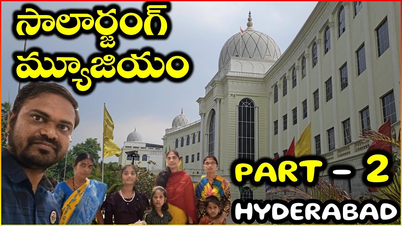 salar jung museum || salar jung mesuem of hyderabad || SHIVPATILVLOGS || VLOG